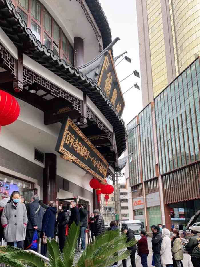 德兴馆(广东路总店)-"百年老字号,上海的老味道.到店已经晚上.