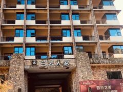 -洛阳白云山景区