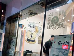门面-茶百道(江津吾悦广场店)