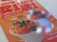 -新一番三文鱼寿司(红城湖店)