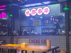 -搓火大都会(广安门总店)