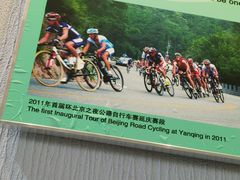 -延庆地质公园博物馆