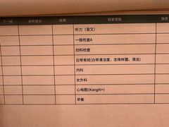 -爱康国宾体检中心(杭州滨江江南大道分院)