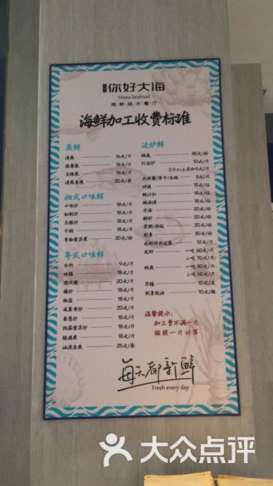你好大海海鲜超市餐厅图片 - 第1张