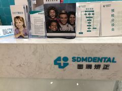 -固瑞齿科(国贸门诊店)