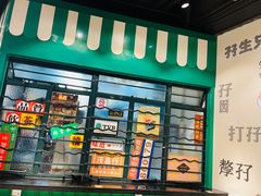 门面-孖记茶档·热腾茶餐(荔湾领展广场店)