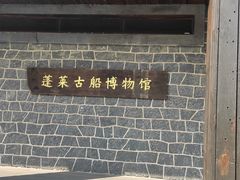 -蓬莱阁景区