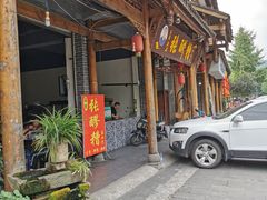 门面-张醪糟(街子店)