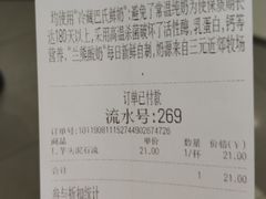 账单-兰熊鲜奶(西直门凯德mall店)