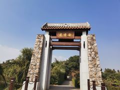 -御霞苑泥烩鸡休闲农庄