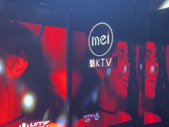 -魅KTV·AI辅唱(福雷德广场店)