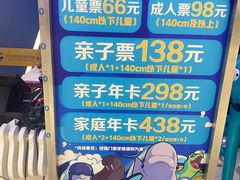 -沙沙哗啦海洋馆(华宇百花谷店)