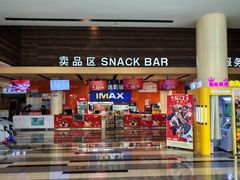 -金逸影城(荟聚IMAX激光店)