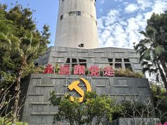 -五通灯塔公园