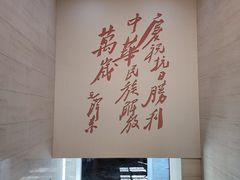 -中国人民抗日战争纪念馆