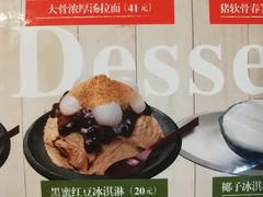 -味千拉面(又一城店)