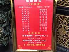 -龙抄手(文殊坊店)