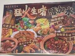 -天宝食坊·啫啫煲大排档(西华路店)