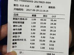 账单-北疆饭店(苏宁广场店)