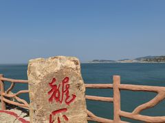 -龙爪山国家地质公园