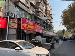 -小许三鲜砂锅馄饨店(家多乐烟酒店)