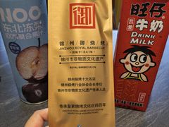 -锦州御烧烤(人民街店)