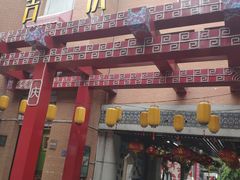 -吉庆街美食广场