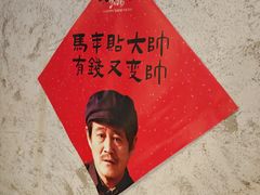 -小乾杯串店•16年沈阳烧烤(文安路店)