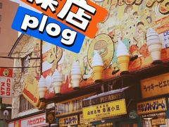 -幸运小丑汉堡(Bay Area本店)