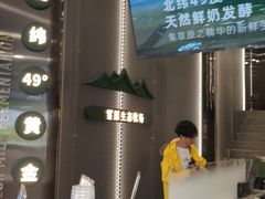 -茉酸奶(春熙路店)