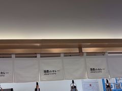 -池奈·日式咖喱蛋包饭(赛高店)