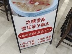-爱乐信甜品(石湾店)