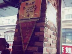 -喝丢一只鞋海鲜烧烤·海肠捞饭(文体街店)