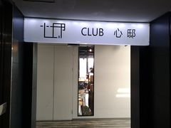 门面-心邸·庆宴(雅宝城店)