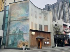 -南风(淮海街店)