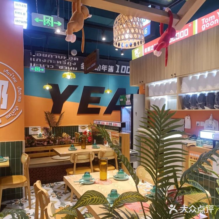 泰式美味尝鲜行