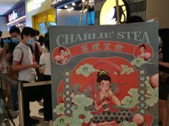 -茶理宜世(岭南站NOVA店)