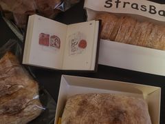 -StrasBake日式面包