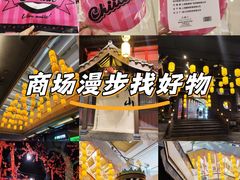 -长沙悦方ID MALL