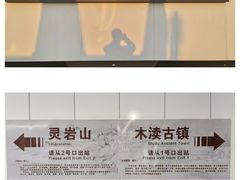 -灵岩山风景区