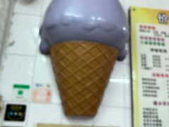 -成裕雪糕店(士多店)