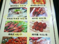 菜单-姜武烧烤(赛格广场店)