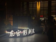 -上海市总工会沪东工人文化宫