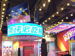 门面-大吉利·潮汕牛肉火锅(河西店)
