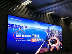 -杭州萧山国际机场