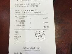 账单-Mr.Pizza米斯特比萨(苏州平江万达广场店)