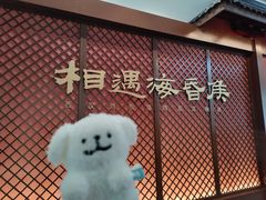 -闵行博物馆