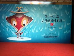 -大光明电影院(南京西路店)