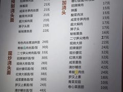-君东记本帮面馆(天钥桥路店)