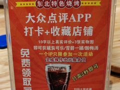 -东北特色烧烤(赣榆店)
